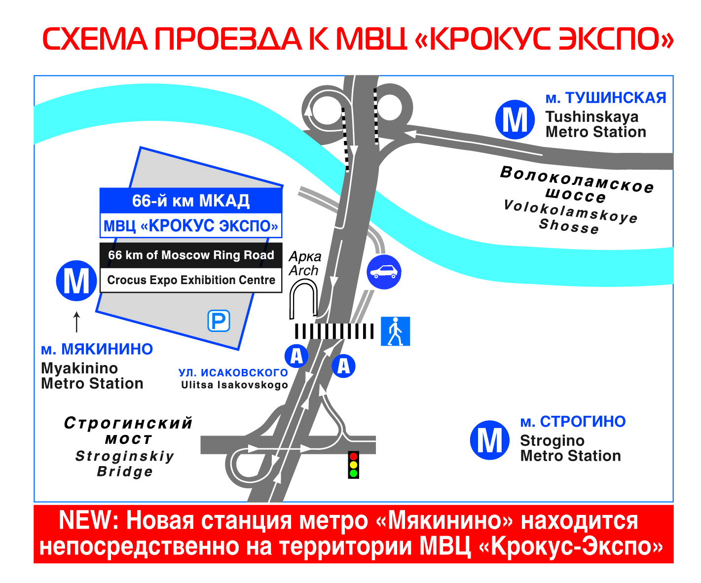 Схема парковки у крокуса Схема парковки у крокуса